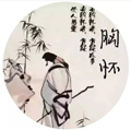 識(shí)不足則多慮，威不足則多怒，信不足則多言