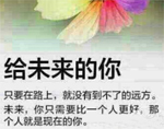 送給所有默默努力的人們！