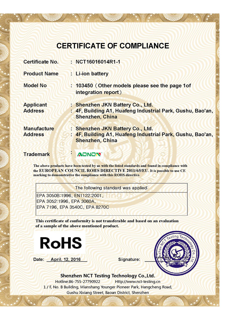 聚合物ROHS 證書.jpg
