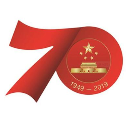 2019年國慶節(jié)放假通知