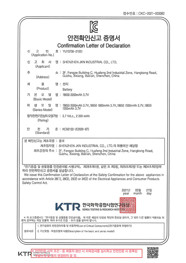KC認證