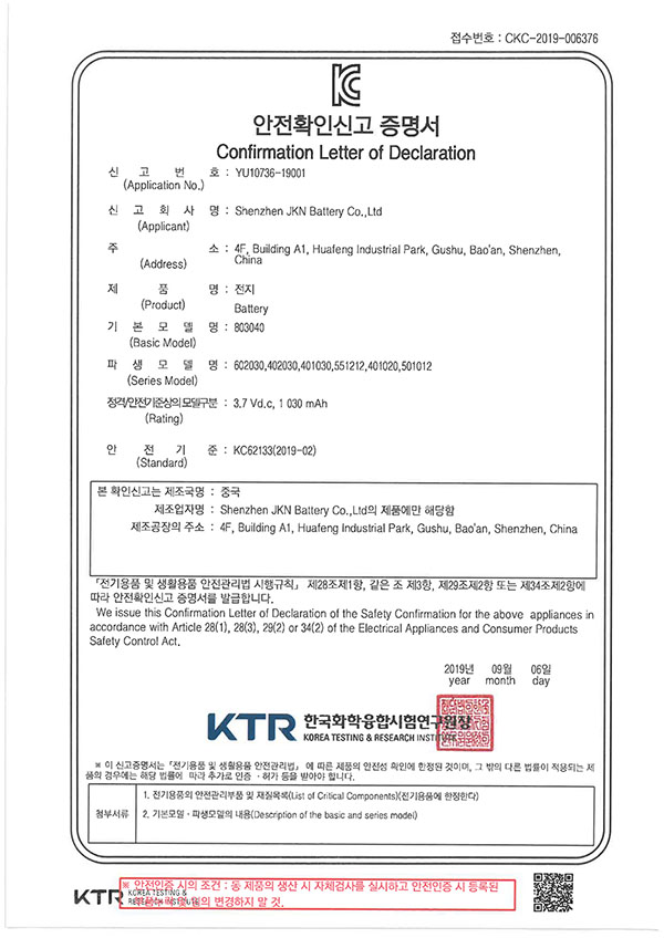 803040 KC認證
